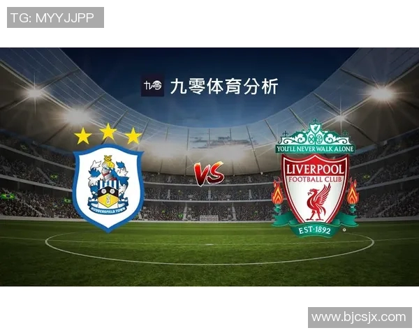 哈德斯菲尔德对阵利物浦精彩直播全程回顾与赛后分析 哈德斯菲尔德对阵利物浦精彩直播全程回顾与赛后分析