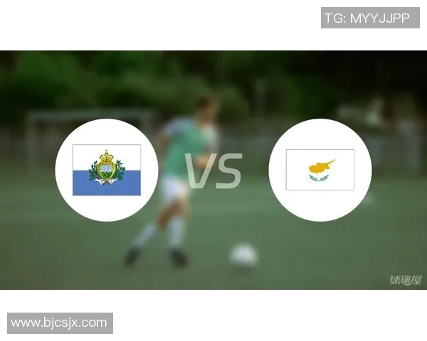 圣马力诺与塞浦路斯的精彩对决分析与赛前预测 圣马力诺与塞浦路斯的精彩对决分析与赛前预测