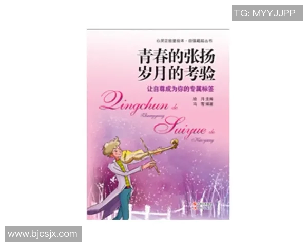 林葳的成长之路与人生哲学探讨：从青涩岁月到成熟心灵的蜕变之旅
